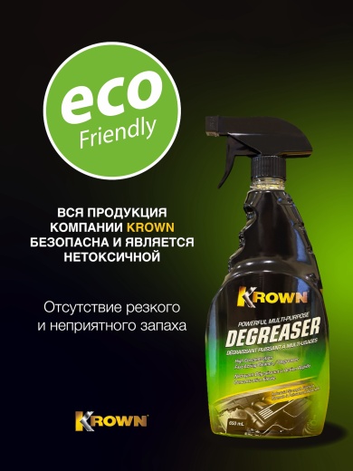 Моющее средство обезжириватель Degreaser, аэрозоль (650 мл) Моющее средство обезжириватель Degreaser, аэрозоль (650 мл)
