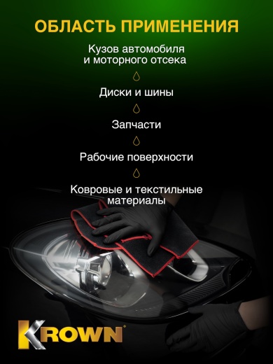 Моющее средство обезжириватель Degreaser, аэрозоль (650 мл) Моющее средство обезжириватель Degreaser, аэрозоль (650 мл)
