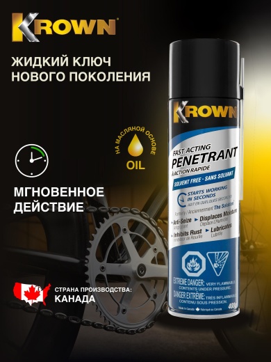 Жидкий ключ Т30, аэрозоль 400 гр Жидкий ключ Т30, аэрозоль 400 гр